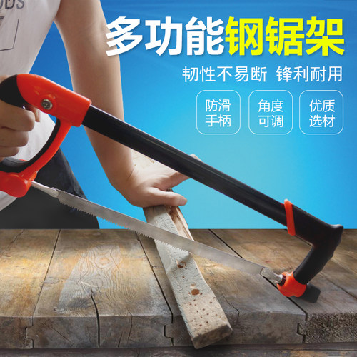 强力钢锯架家用手工小钢锯手锯木工工具金属锯条锯弓锯子