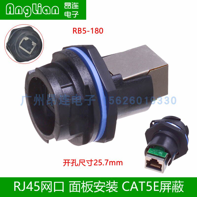 M25 RJ45 防水接头连接器 插座 AP盒面板母座公头 网线延长带屏蔽