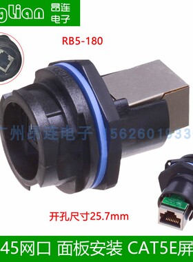 M25 RJ45 防水接头连接器 插座 AP盒面板母座公头 网线延长带屏蔽