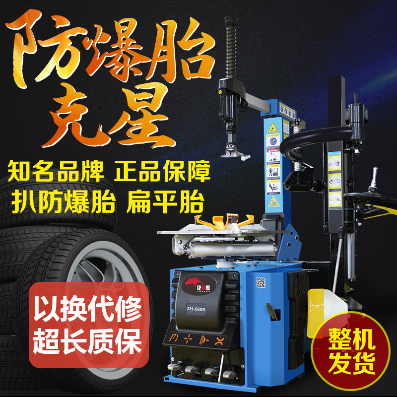 汽车轮胎拆装机扒胎机拆胎机全自动辅助臂24寸可拆防爆扁平胎新款