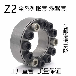 胀紧套 Z2型胀套 免键轴套 胀紧联结套 TK200/TR100涨紧套