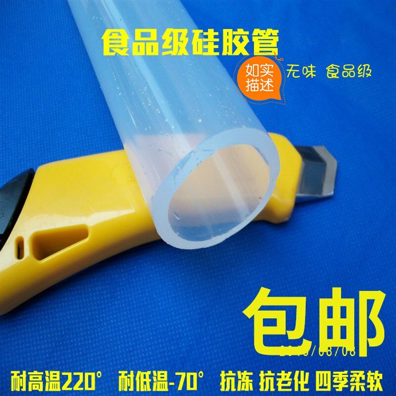 食品级硅胶管16/19/20/30/32/38/40/50/60mm耐高温无味 透明软管