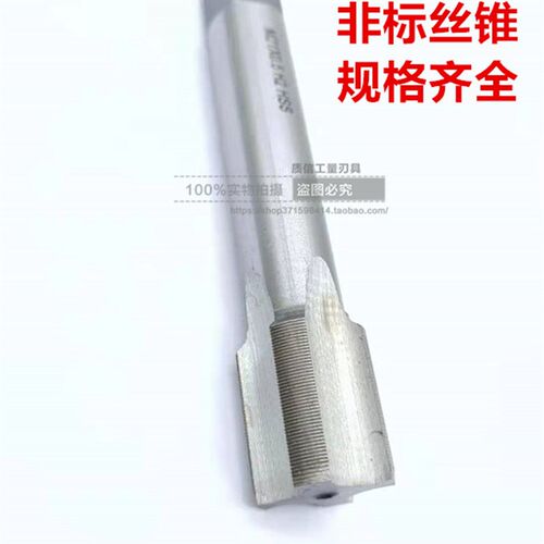 非标丝锥/机用丝攻/高速钢丝锥M34M35M36*1*1.5*2*3*4