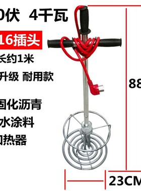 非固化橡胶沥青加热器工程防水涂料油膏溶化电加热棒电加热管220v