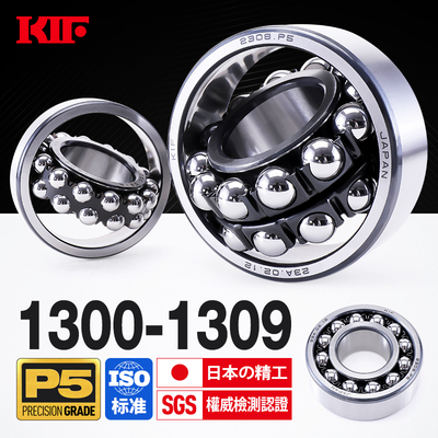 进口KIF调心球轴承1300 1301 1302 1303 1304 1305M1306K1307ATN