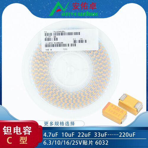 C型贴片钽电容6032C 4.7uF 10 22 33 47 100 220uF 6.3 10 16 25V