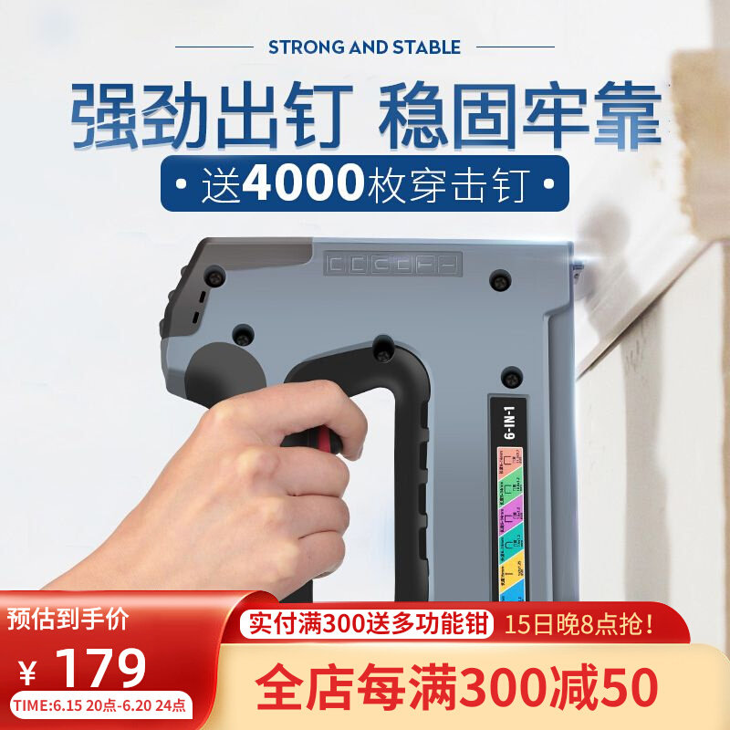 充电射钉枪码钉枪电动气钉枪专用木工门钉直排打钉枪钉机线槽神器