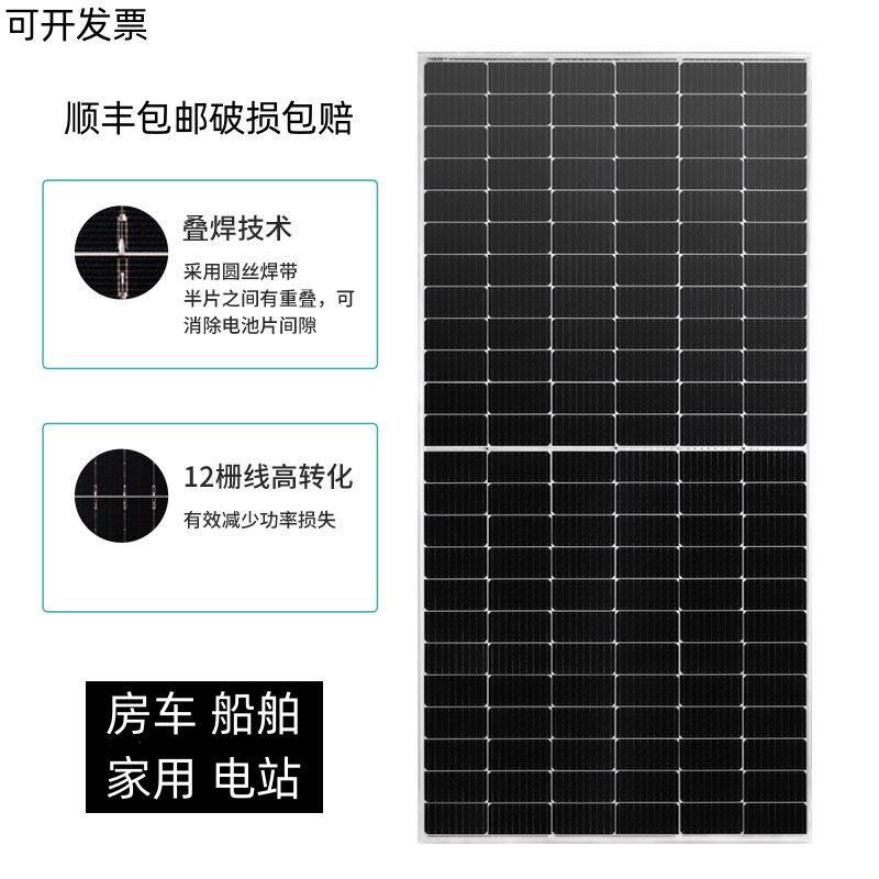 500W太阳能发电板光伏充手机电池户外渔船房车家用24V电站12V隆基