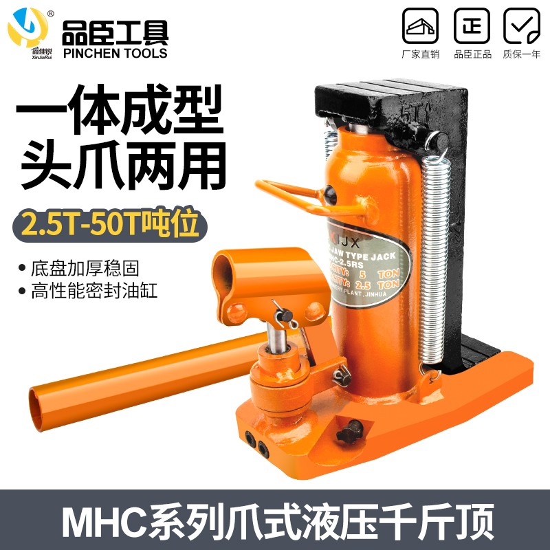 爪式千斤顶5T/10T/20T/30T/50T 油压千斤顶 液压起道机钩式千斤顶