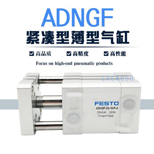 ADN导杆薄型气缸ADNGF-12-10-15-16-20-25-30-40-50-60-P-A ADNGF