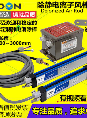 口罩机专用静电消除器静电发生器无纺布静电器离子风棒去除静电棒