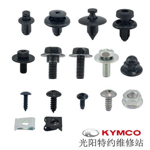 光阳原厂弯道150 赛艇 CT 250 300 350 400 550塑料卡子螺丝铆钉