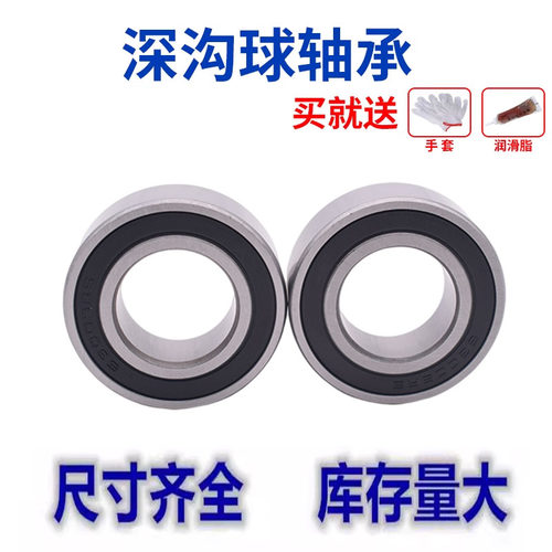 深沟球非标轴承内径20外径27 32 35 36 37厚度4 7 8 9 10 11 12mm