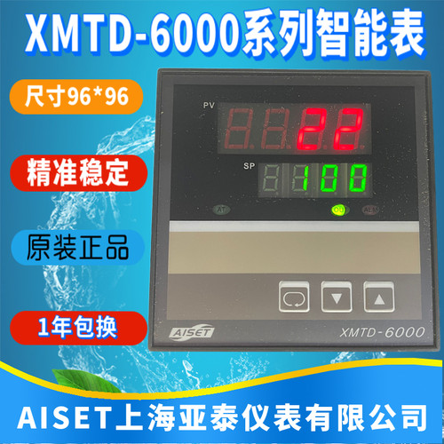 AISET上海亚泰仪表XMTD-6000 6401 6402 6411 6412智能温控仪正品