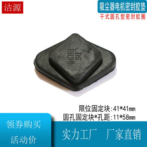 PH35吸尘器电机密封圈PH36减震垫胶垫子弹性垫配件套电机顶部圆孔