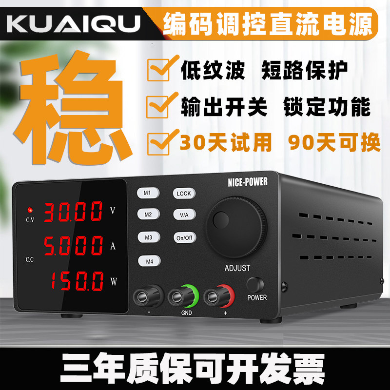120V大功率可调直流稳压开关电源30V5A10A手机电脑汽车维修用电源