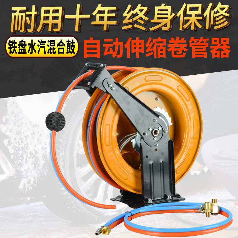 水气混合双管鼓枪 水汽混合绕线器卷管器高压洗车水枪一体鼓15米