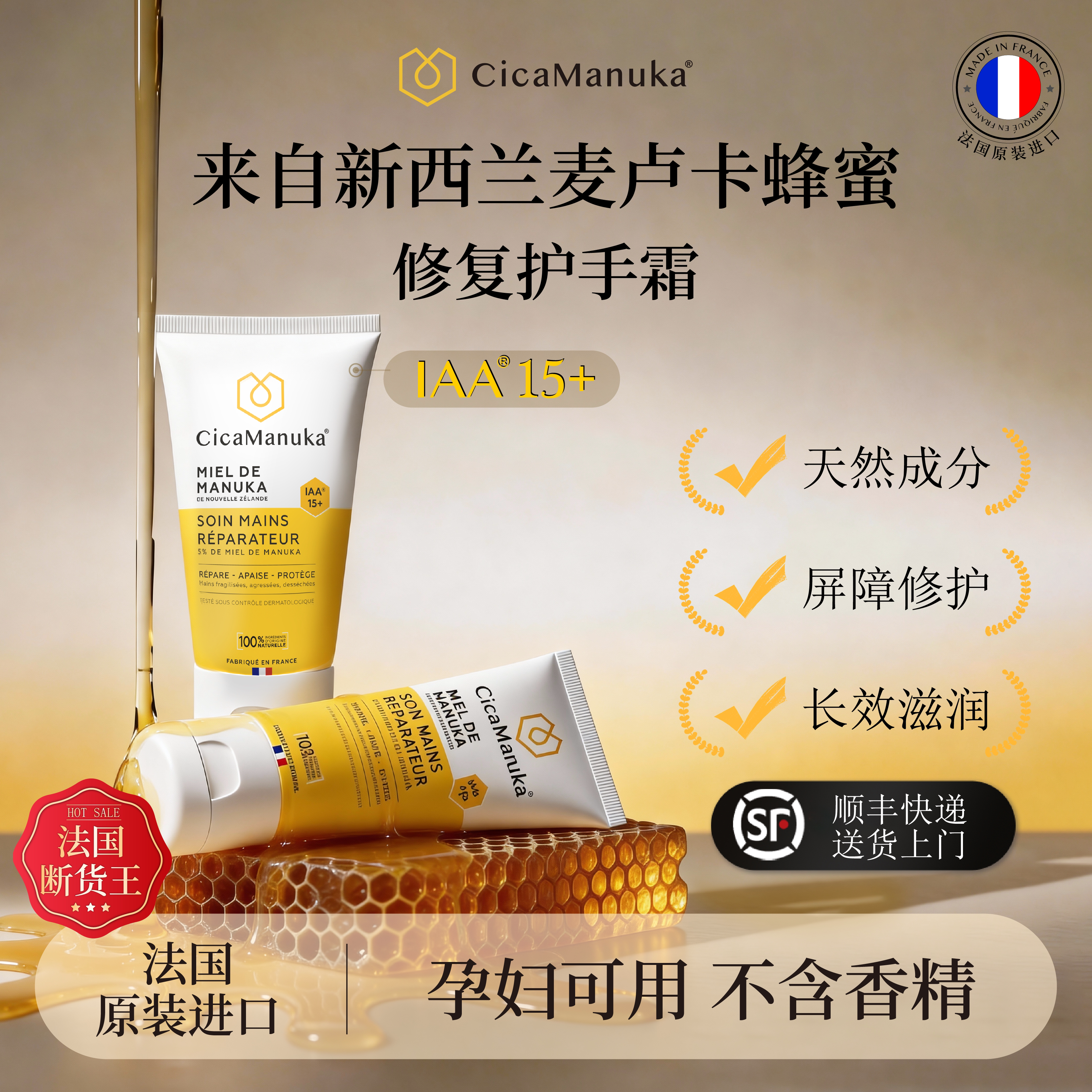CicaManuka修复护手霜麦卢卡蜂蜜天然成分男女粗糙滋润保湿防干裂
