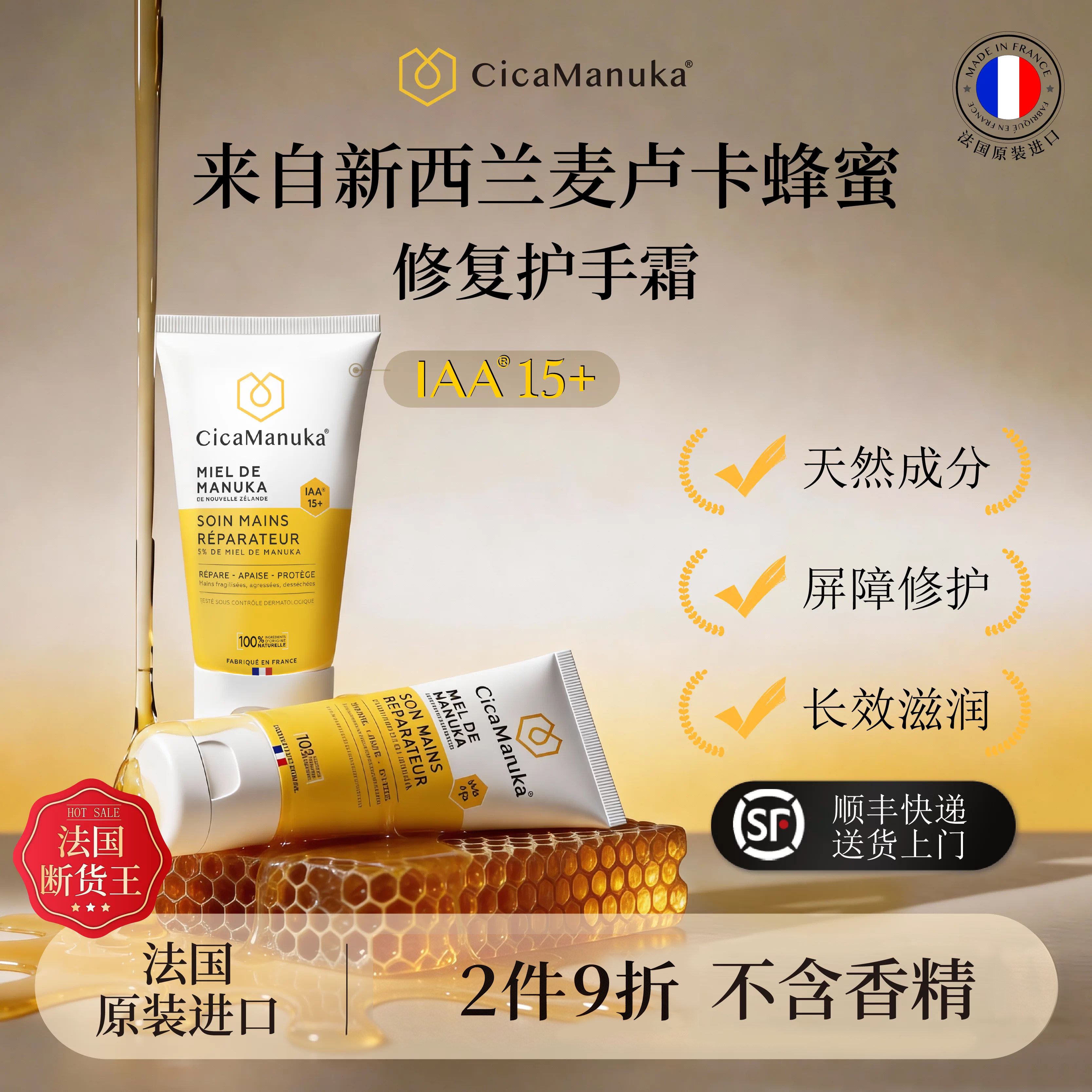 CicaManuka修复护手霜原装法国进口滋润保湿补水防干裂男女生可用