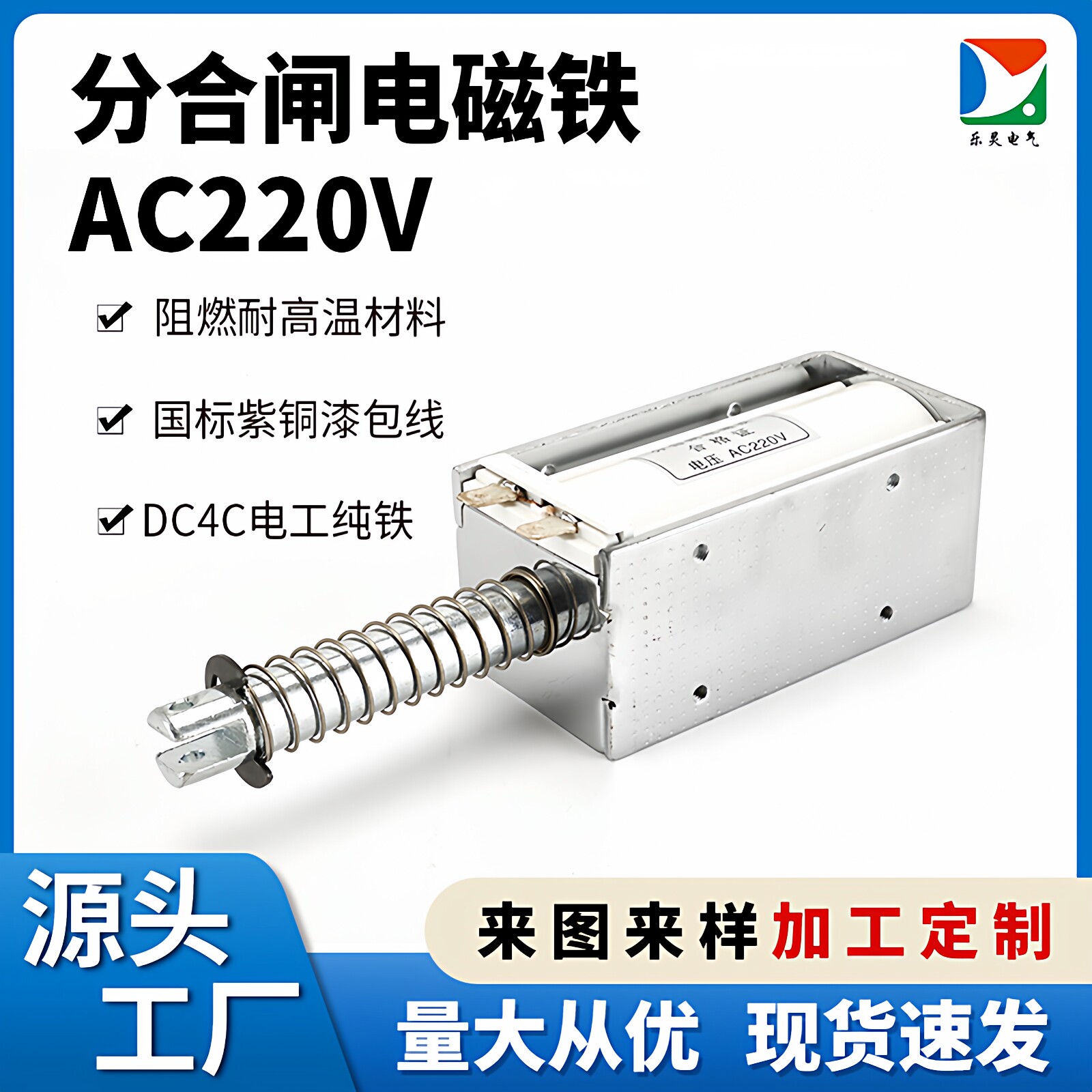 长行程推拉电磁铁60mm电磁铁DC12VDC24VAC220VDC220VDC110V - 实物图