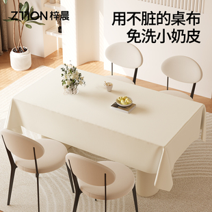 小奶皮餐桌垫桌布免洗防水防油轻奢高级感茶几桌面保护垫26新年