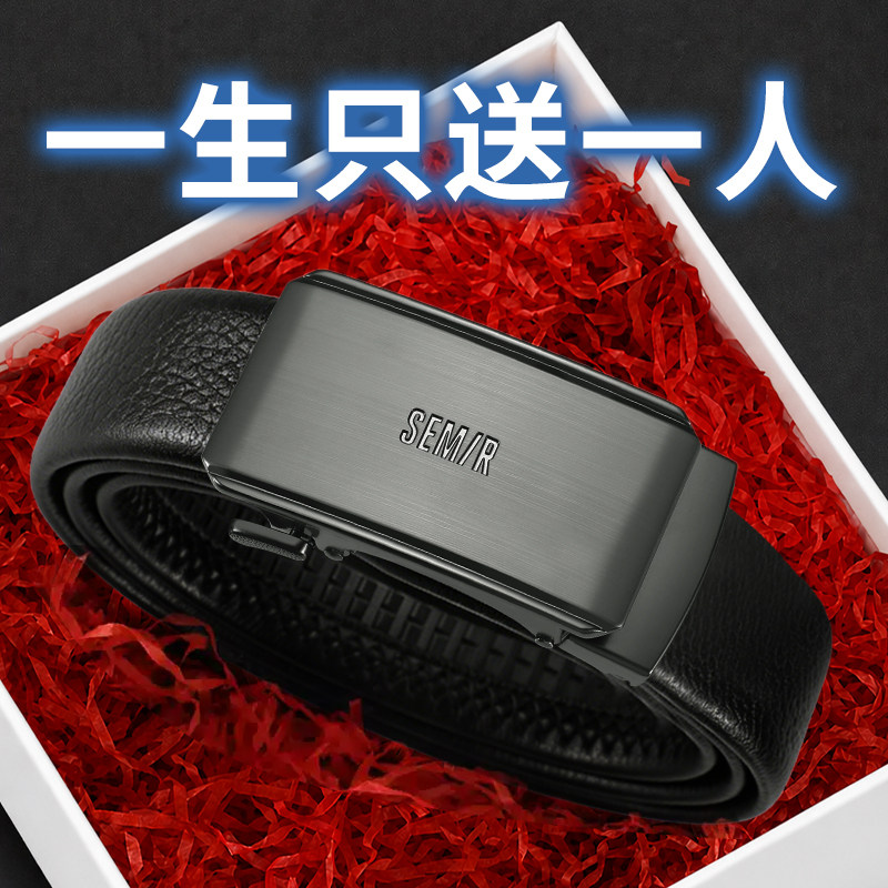 森马皮带男真皮男士腰带自动扣头层牛皮正品父亲节日礼物爸爸裤带
