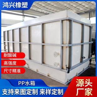 PP塑料水箱环保洗槽养殖鱼箱耐酸碱防腐蚀厂家多规格蓄水箱