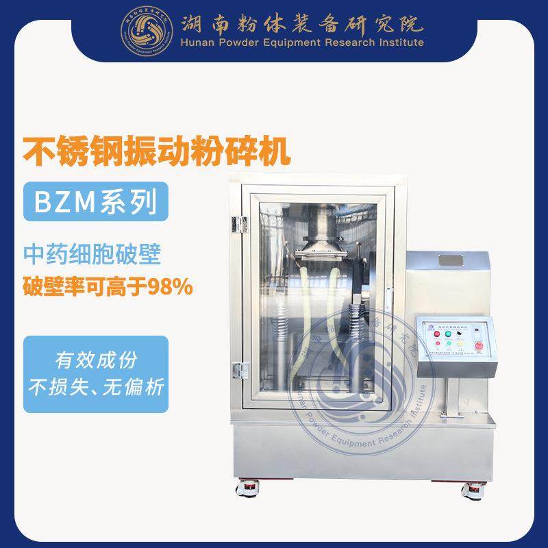 低温细胞破壁机药材细胞破壁机不锈钢高速粉碎机,工业油品/胶粘/化学/实验室用品,其他实验室设备,淘宝优惠券,粉丝福利购,淘宝优惠卷