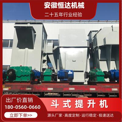 厂家NE/NSE/TGD/TD/TH/HL物料输送设备圆环链胶带斗式提升机矿用