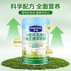 中老年无蔗糖益生菌富硒高钙羊奶粉孝敬长辈送礼补充营养补品美盾