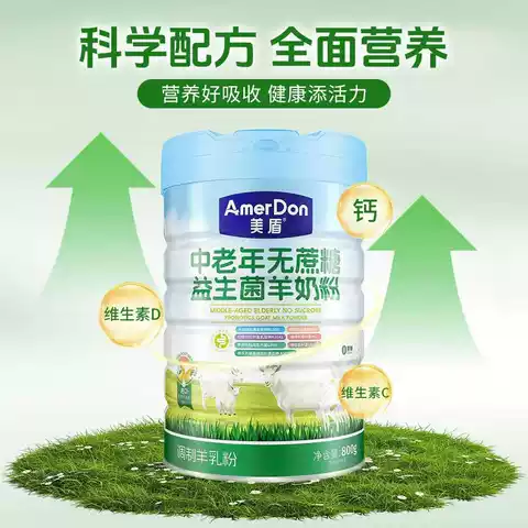 中老年无蔗糖益生菌富硒高钙羊奶粉孝敬长辈送礼补充营养补品美盾 图片 1