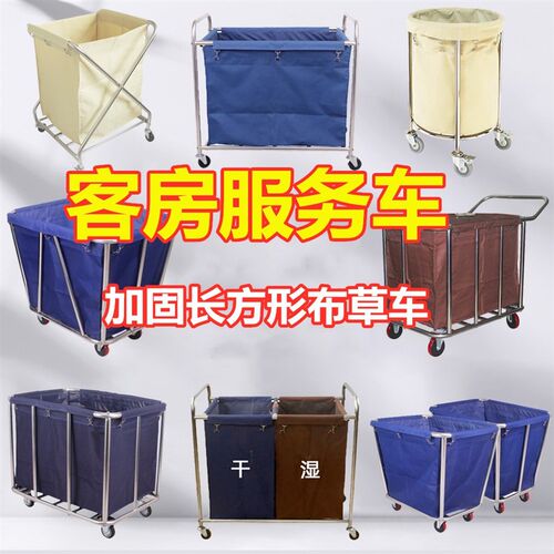 布草车盖布酒店客房服务宾馆洗衣干洗脏回收不锈钢加厚锥形手推车