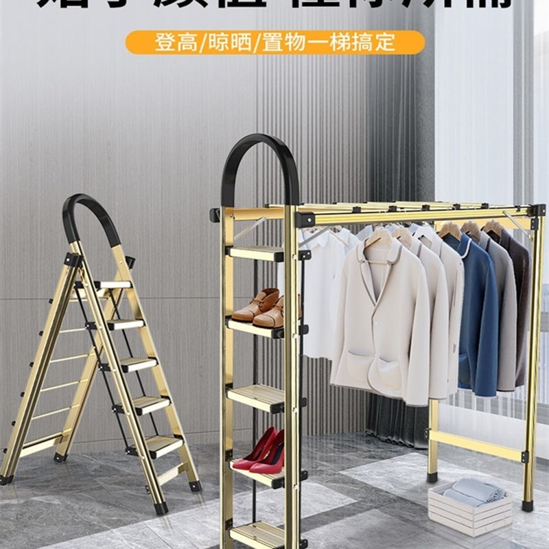 晒晾衣架两用多功能人字梯铝合金梯子家用加厚折叠伸缩室内日本带