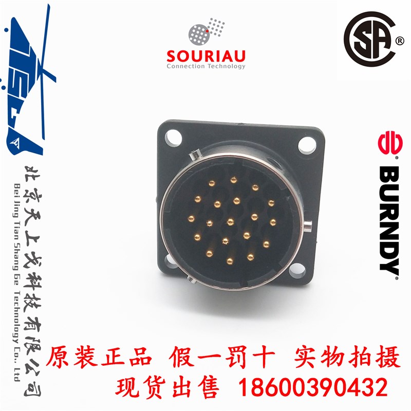BURNDY SOURIAU苏里奥工业19芯插座公座19芯公座+插针