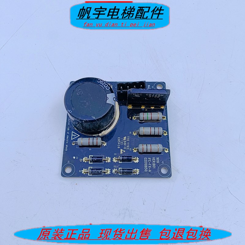 快意电梯配件IFE-FX-A 02010850 电子板 封星电路板现货实拍 秒发