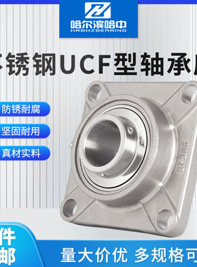 不锈钢外球面方形带座轴承SUCF208 209 210 211 212 213 固体座