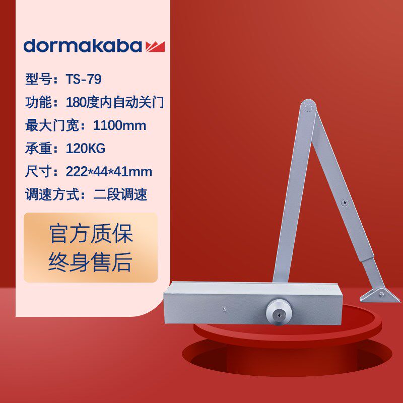 德国多玛TS-79闭门器肯德基麦当劳专用闭门器双速可调节液压缓冲