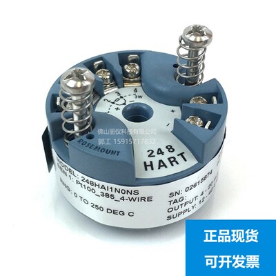 罗斯蒙特 防爆 温度变送器248HAI1N0NS温度计644热电阻3144热电偶