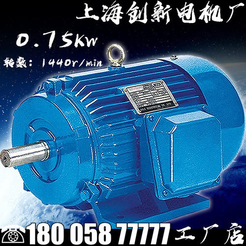三相异步马达Y80M2-4 0.75KW交流380V电机马达引擎调速单相直