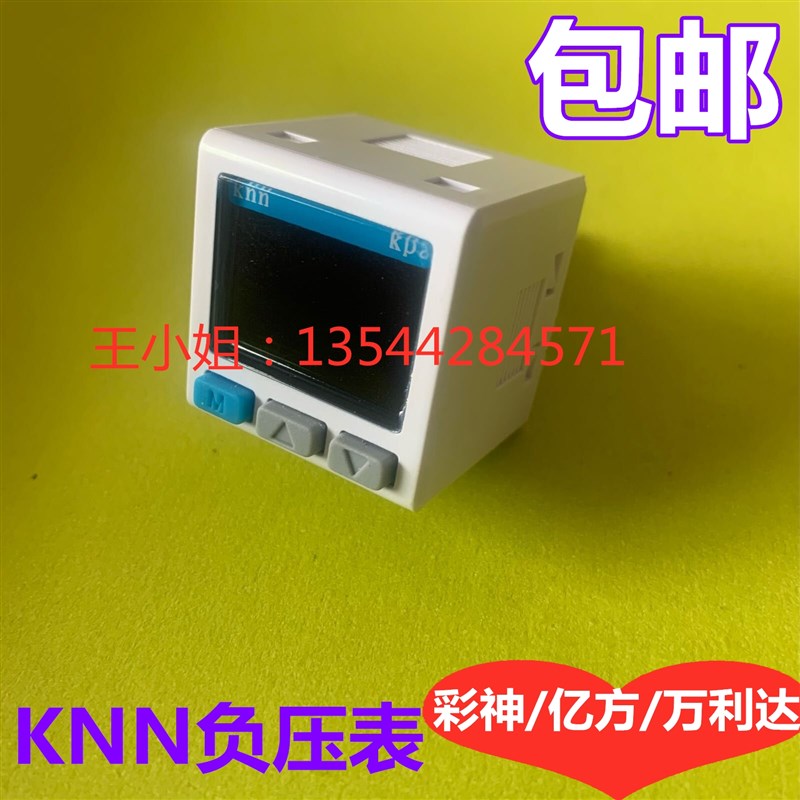 奥威万利达彩神负压系统KNN-001M-P-100kpa喷绘UV平板机负压表