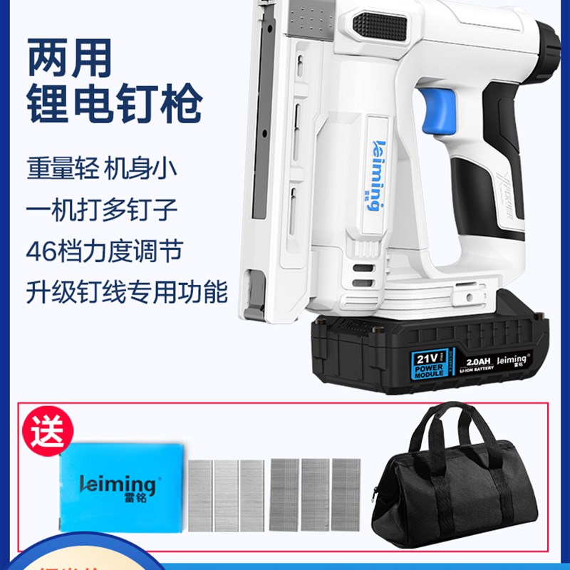 雷铭充电式ls760电动钉枪打钉枪射钉器直钉U钉两用锂电木工打钉枪