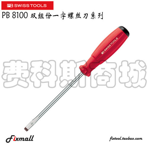 瑞士PB Swiss Tools一字螺丝刀起子PB 8100原装进口