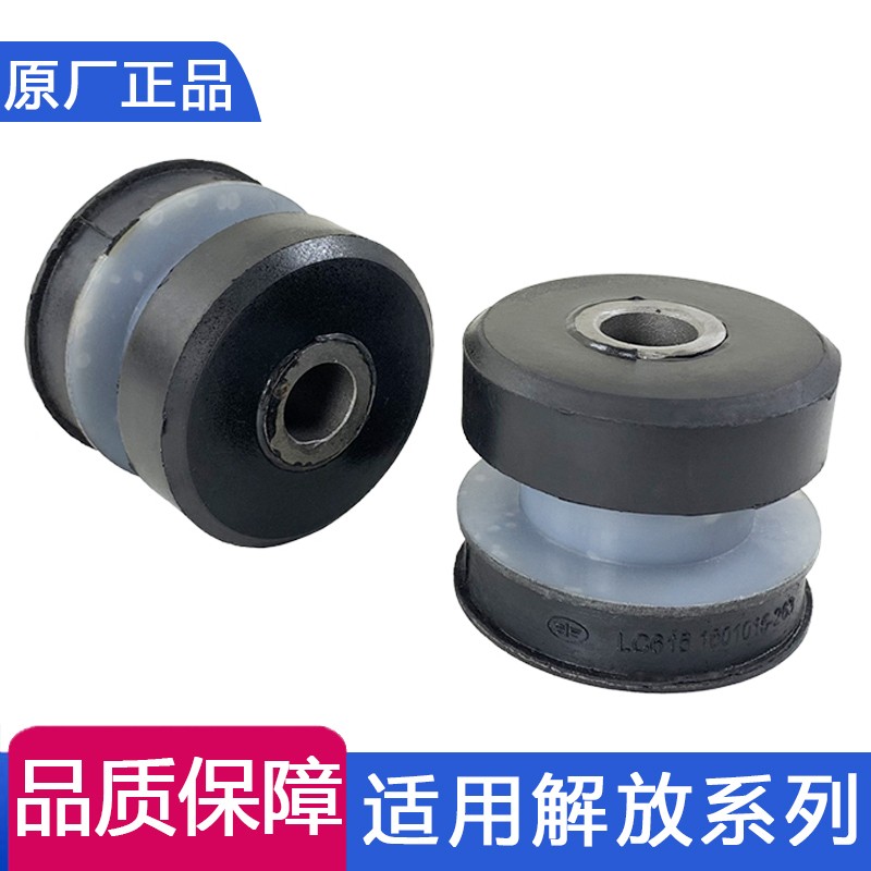 适用解放j6p奥威悍威发动机脚垫小j6发动机前后悬支架软胶垫原厂
