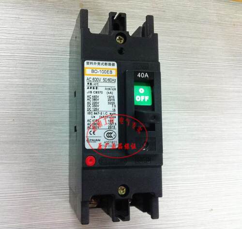 原装东元TECO台安塑壳断路器 BO-100EB 2P 40A 20A 60A