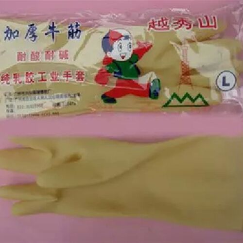 特价正品越秀山乳胶手套橡胶手套加厚牛筋手套耐酸碱手套洗碗手套
