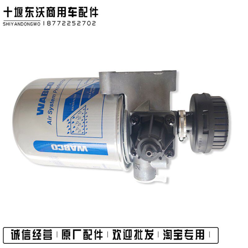 适用于东风天龙威伯科干燥罐旗舰KX空气干燥器总成3543010-H0100