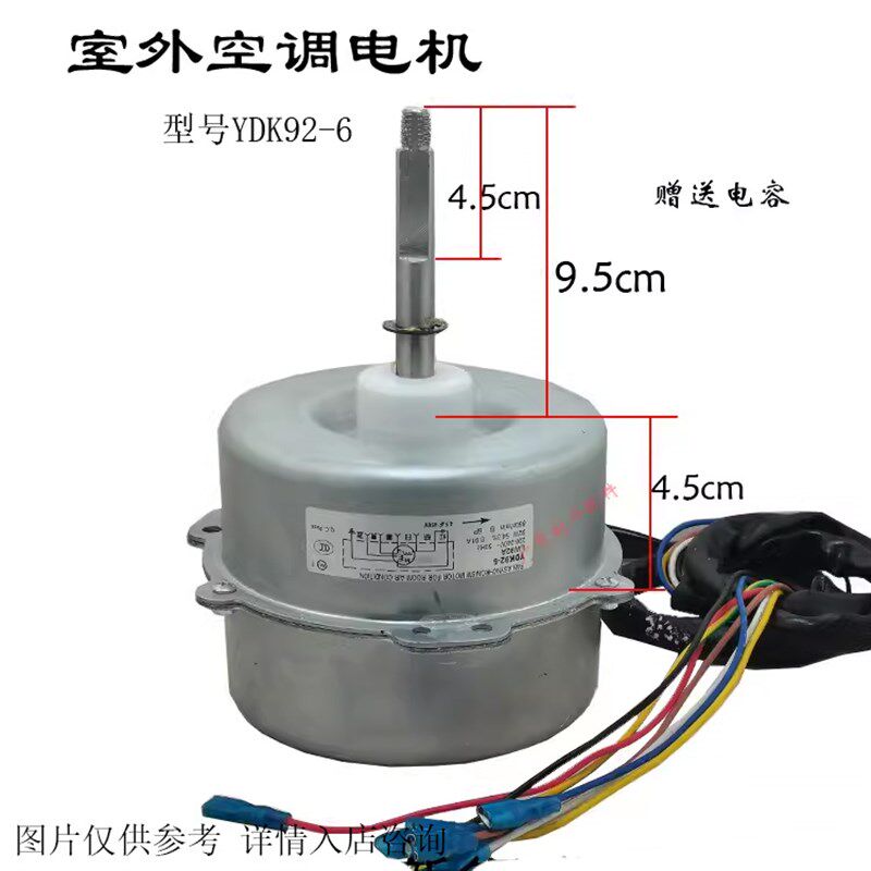 YDK92-6适用于格力空调外风机马达YDK92-6 LW92A风扇电机三档全新