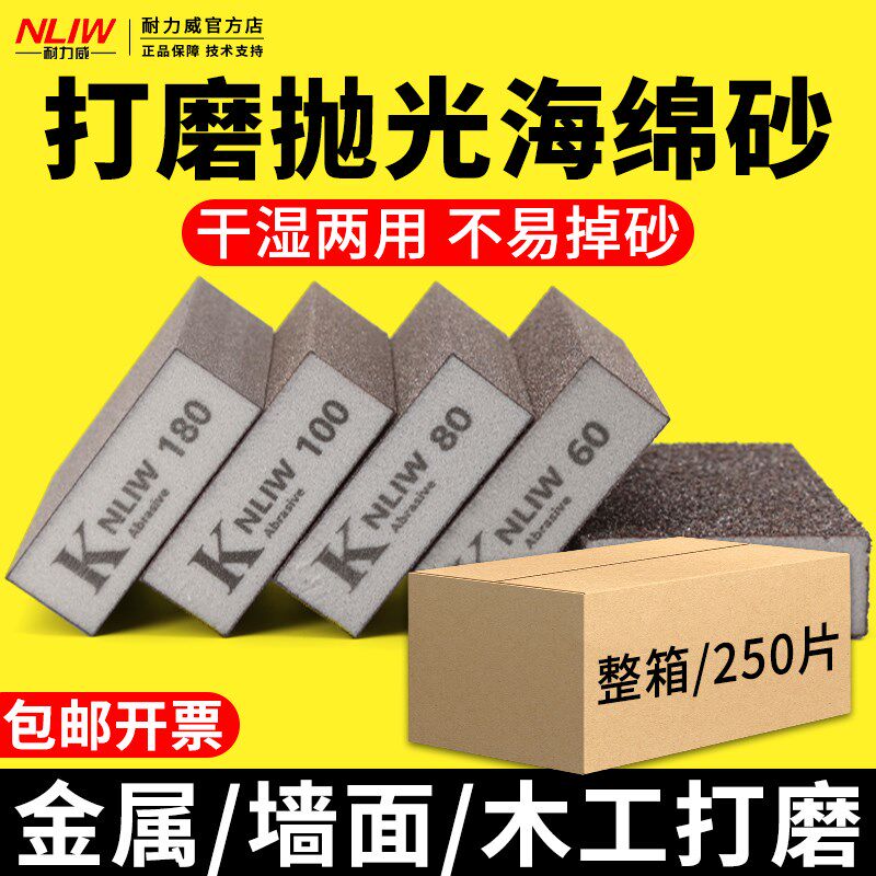 海绵砂块砂纸墙面腻子打磨沙块木工家具抛光打磨神器美缝砂块整箱