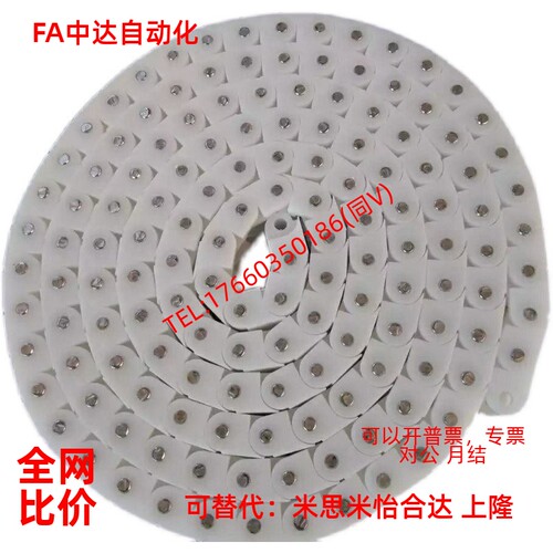 替米思米VMS01-40/60/40W工程塑料pom链条 CHEEC40W/CHEED60 CHEE