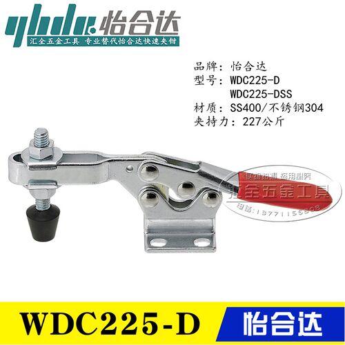 怡合达型不锈钢肘夹WDC225-DSS 替代水平式快速夹具夹钳WDC225-D